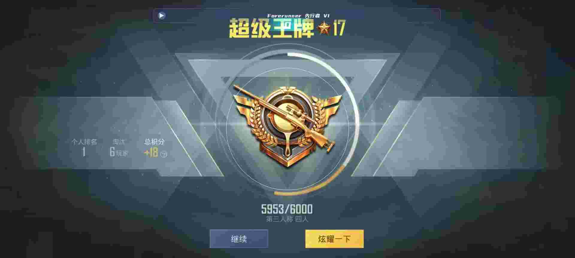 和平精英鸡腿辅助自瞄 - ���ֺ�ƽ��Ӣ��ҿ���辅助预览图